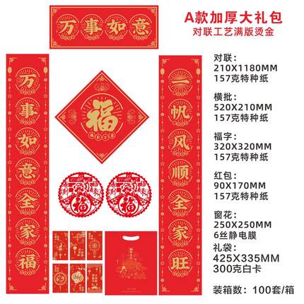 对联2025新款蛇年对联定制植绒春联家用春节门贴装饰