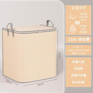 袋 可视收纳袋衣物棉被子收纳箱防尘家用搬家打包整理袋收纳盒换季