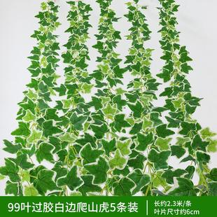 饰绿叶藤蔓假树叶塑料花藤柱子水管空调管道遮挡 仿真藤条绿萝叶装