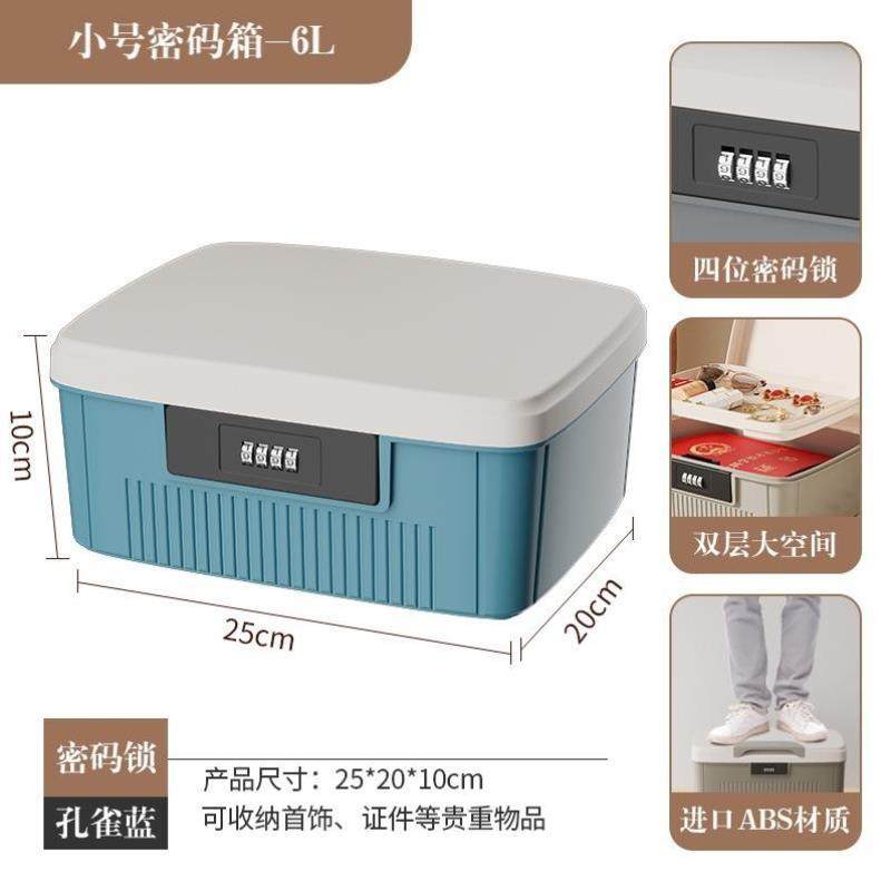 出生证明收纳盒带锁收纳盒家用多功能整理箱户口本证书文件密码箱