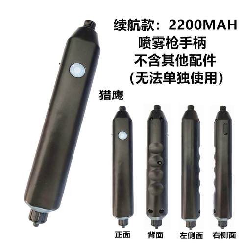 电动喷雾器喷头配件电动喷枪锂电手柄喷杆水管过滤网铜喷嘴扇形