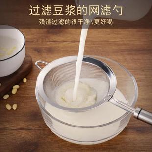 304不锈钢豆浆过滤网超细神器漏勺家用厨房果汁面粉漏滤渣器网筛