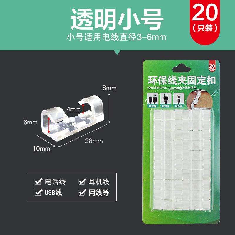 免打孔电线固定扣自粘插排线网线整理收纳固定器理线器卡扣墙面