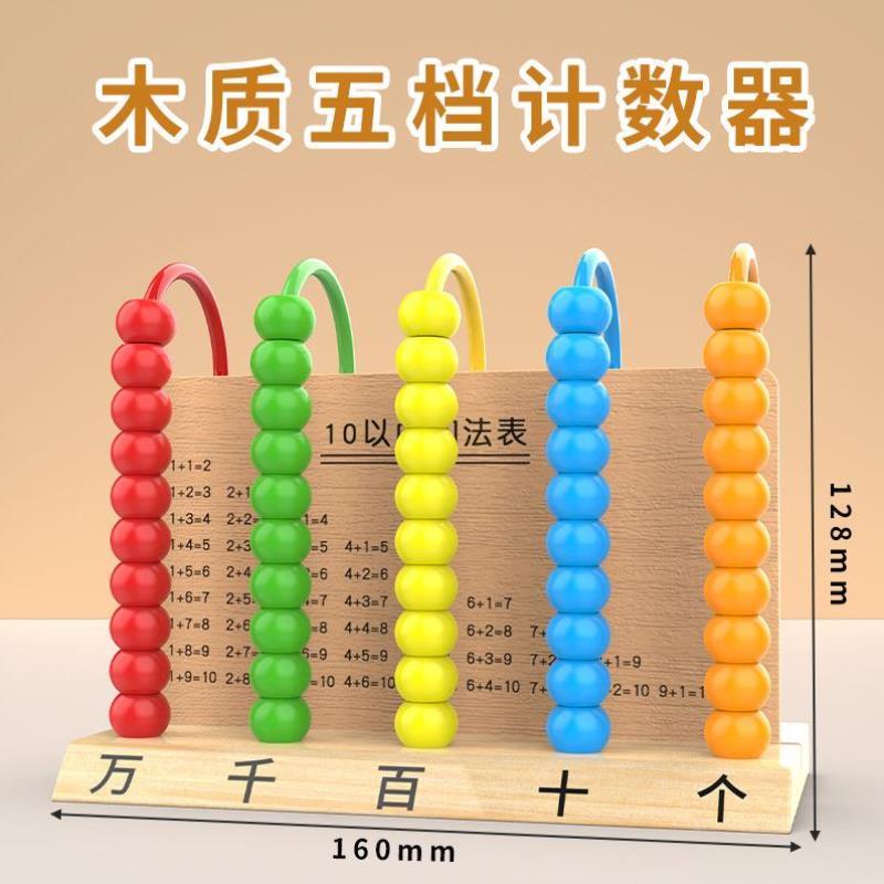 实木立体几何一年级数学认识图形二年级观察物体木制教具计数套装