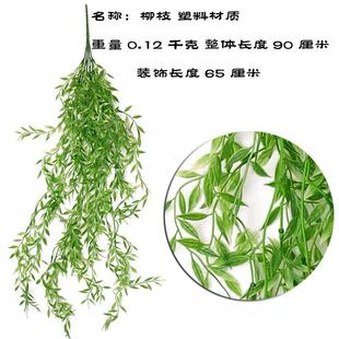 饰室内绿植 仿真花藤条花藤假花绢花金钟柳壁挂客厅商铺管道墙面装