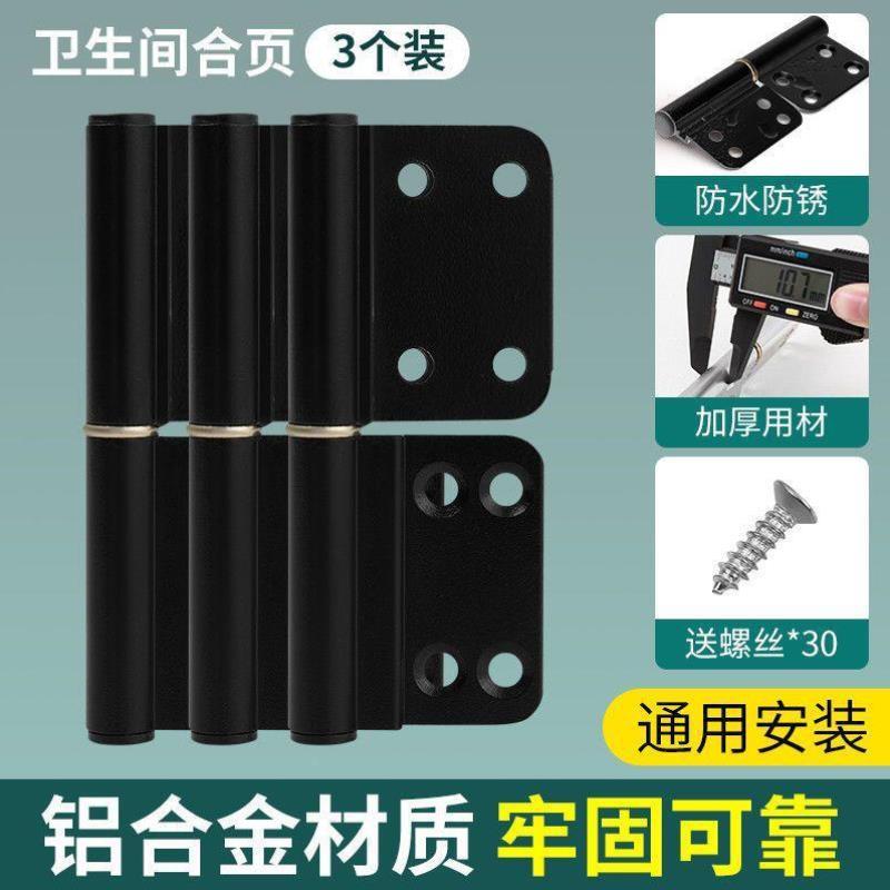 厕所卫生间门合页浴室门加厚铝合金合叶折页大全铰链活页铆钉凹槽