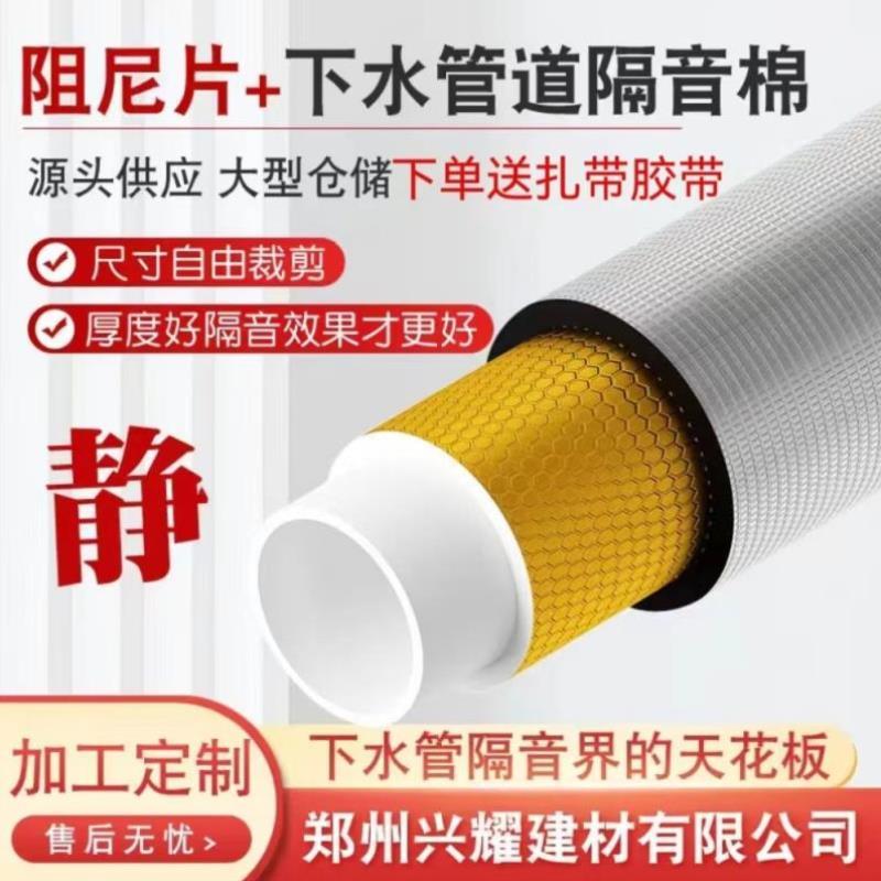 下水管隔音棉阻尼片卫生间排水管自粘吸音包厕所管道消音棉静音王