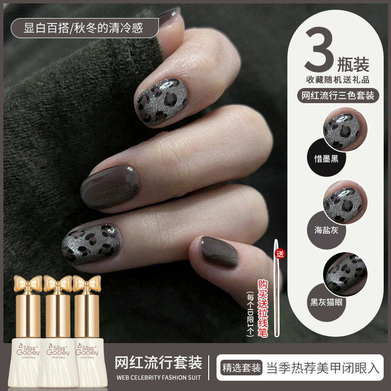 冰透水晶黑色指甲油胶2024年新款奶灰渐变色持久显白色美甲店专用