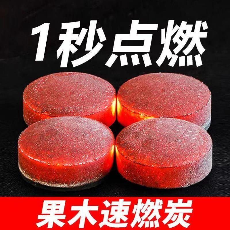 家用烧烤炉木炭专用果木橄榄菊花碳炭室内茶道枣核煮茶烧烤乌榄红