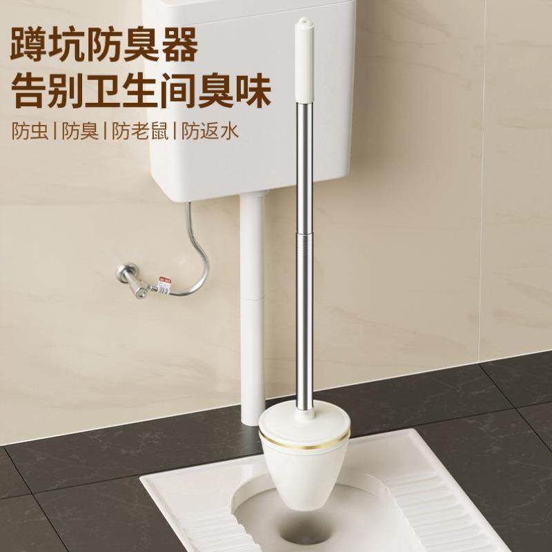 蹲便器防臭堵臭器卫生间蹲坑防厕所洞塞神器卫生间便池堵马桶塞子