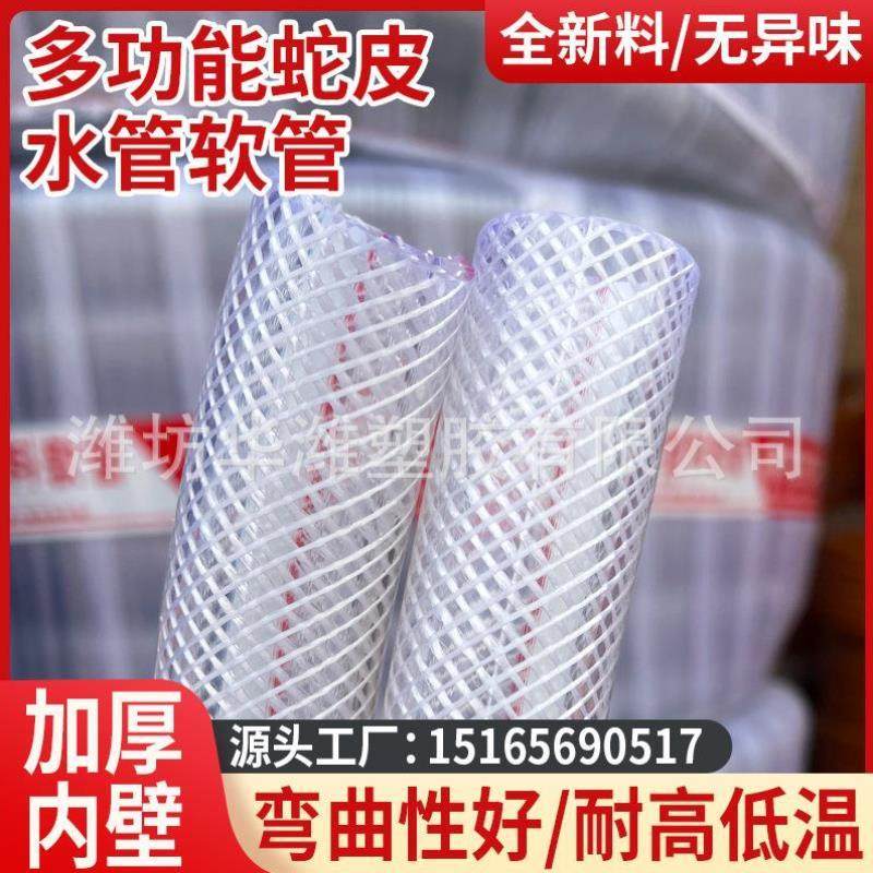水管软管加厚高压46分1寸家用浇花浇地塑料自来水透明蛇皮软管子,家装主材,下水软管/排水软管,淘宝优惠券,粉丝福利购,淘宝优惠卷