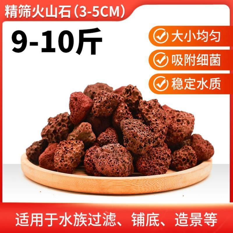 火山石鱼缸专用颗粒天然滤材鱼缸造景底砂古法养鱼材料大块过滤石