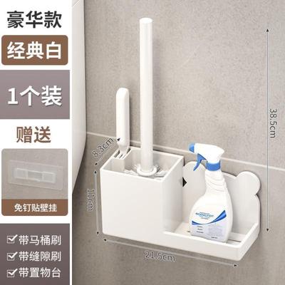 浴室马桶刷置物架厕所刷子免打孔卫生间便盆器清洁神器墙面沥水