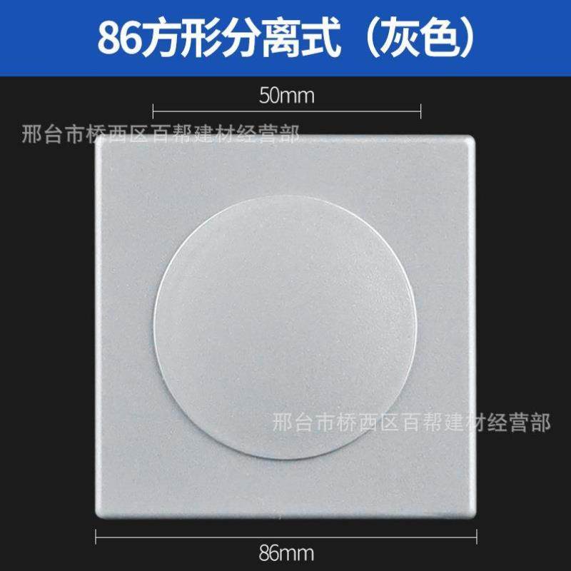 86型开关空白面板二位插座洞口遮挡盖板补洞遮丑插座墙面孔装饰盖
