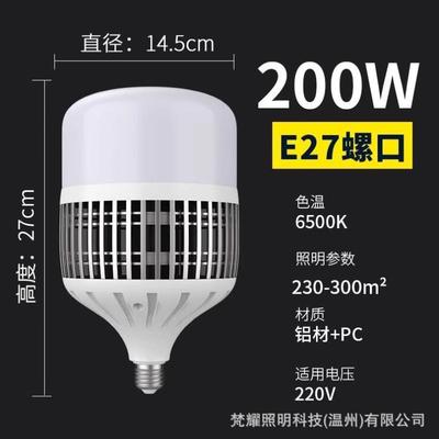 led灯泡超亮节能灯家用e27e40螺口50w100w150w照明灯工地厂房车间