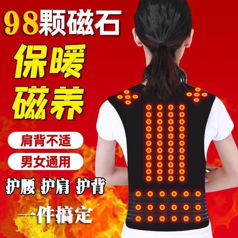 自发热磁疗护肩膀坎肩护腰带护背保暖衫男女护腰护颈背心防寒热敷,运动/瑜伽/健身/球迷用品,其他运动护具,淘宝优惠券,粉丝福利购,淘宝优惠卷