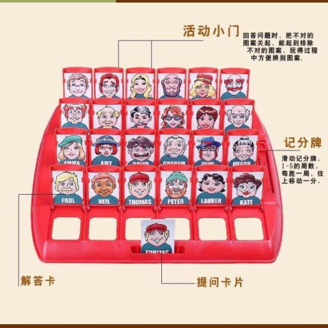 猜猜我是谁桌游儿童益智类亲子互动思维逻辑训练玩具双人对战卡牌