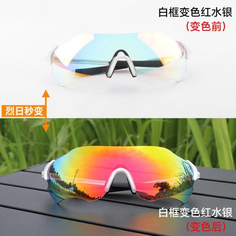 夜骑户外防风护目镜自行车骑行登山徒步日夜两用变色墨镜太阳眼镜