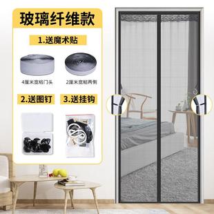 夏天家用纱门自粘纱窗免打孔磁性纱帘厨房防蝇 魔术贴防蚊门帘新款