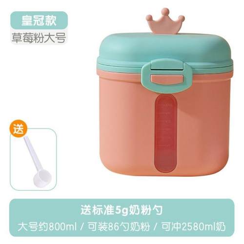 婴儿奶粉盒便携式外出可爱卡通宝宝辅食米粉分装盒密封储存防潮罐