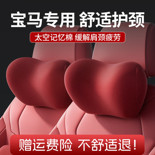 【真正护颈】宝马汽车头枕腰靠