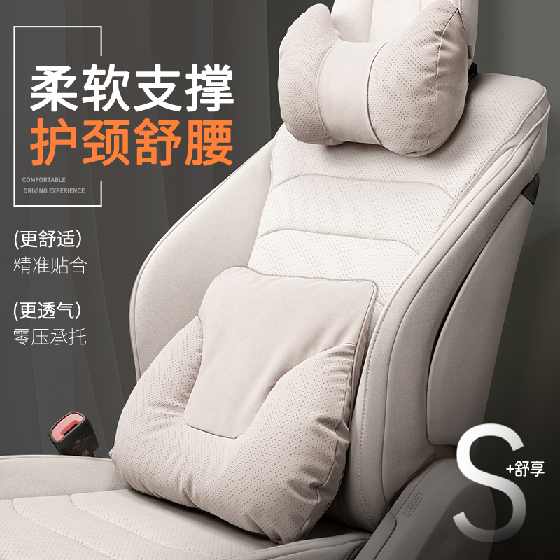 【释放压力】柔软支撑汽车护颈枕