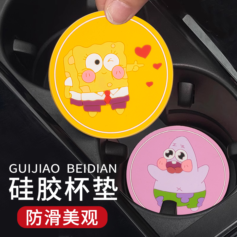 车载水杯垫汽车用硅胶置物垫可爱卡通车内装饰品储物槽防滑固定垫