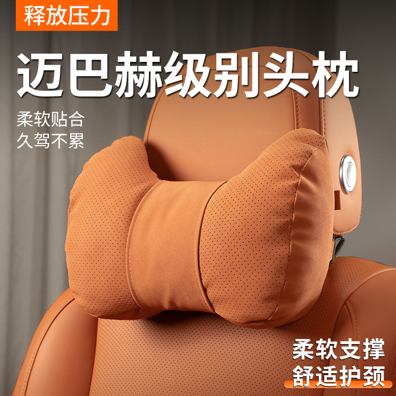 汽车枕头护颈枕车内靠枕主驾驶开 车护腰靠垫车载座椅睡觉枕头颈,汽车用品/电子/清洗/改装,头枕,淘宝优惠券,粉丝福利购,淘宝优惠卷