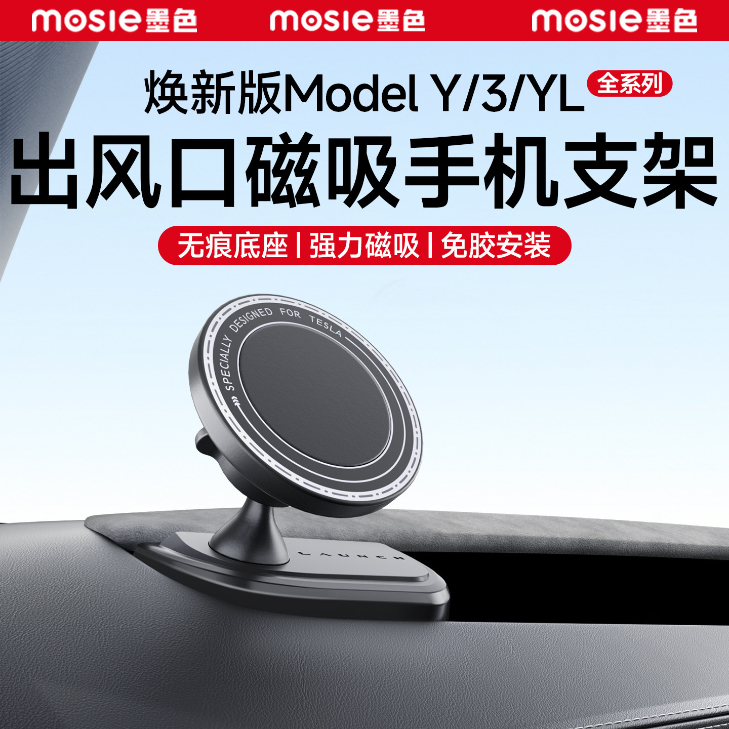 适用特斯拉手机支架焕新版modelY/3/YL仪表台出风口磁吸车载配件,汽车用品/电子/清洗/改装,车载手机支架/手机座,淘宝优惠券,粉丝福利购,淘宝优惠卷