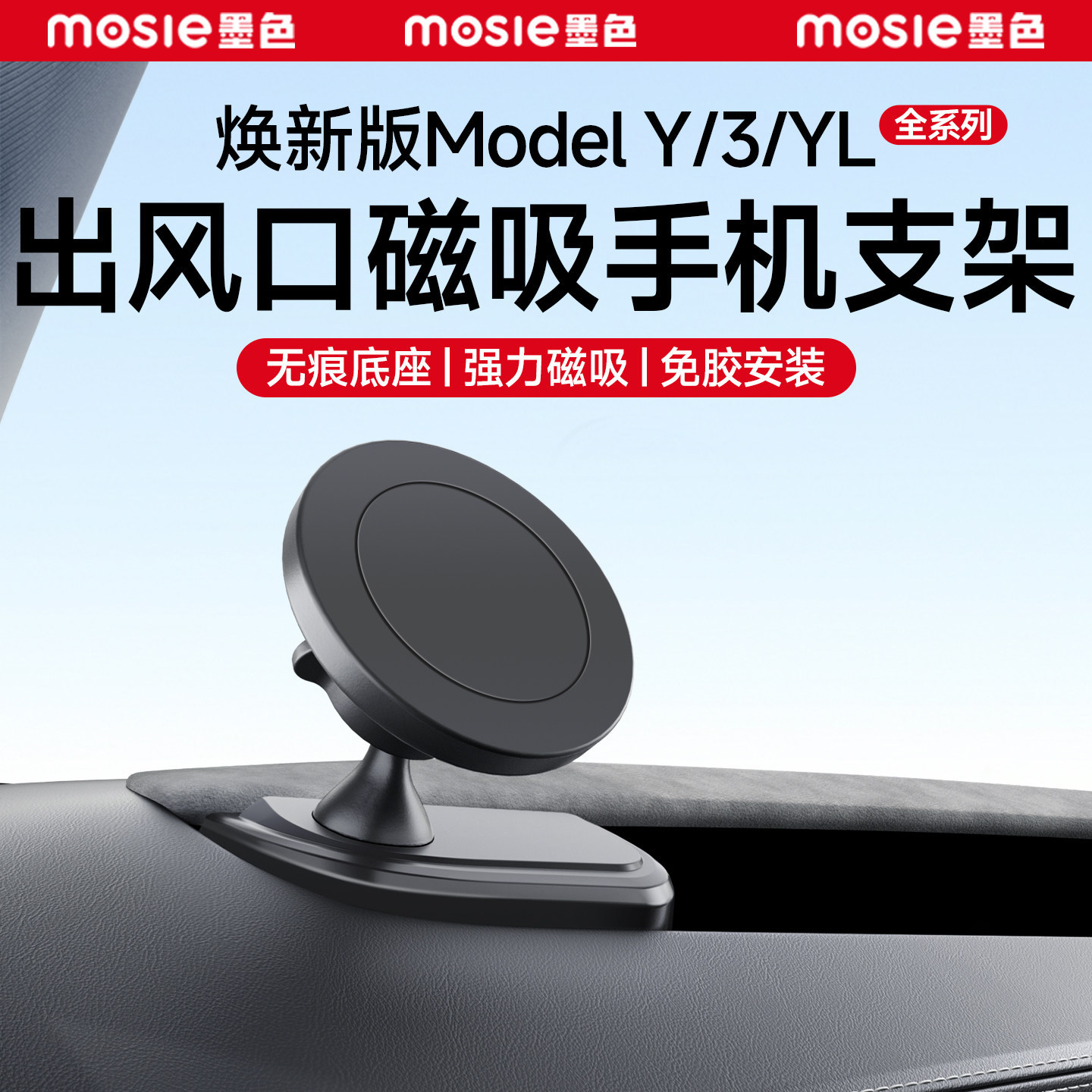 适配ModelY/YL/3出风口手机支架图片