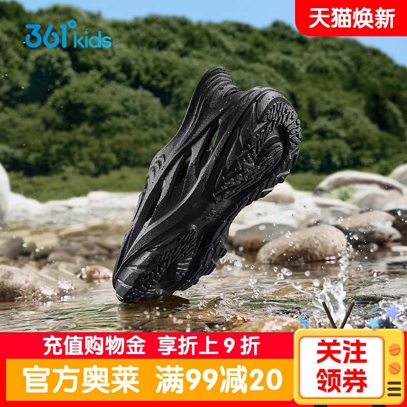 361度童鞋儿童洞洞鞋男童凉鞋拖鞋2026夏季沙滩运动鞋透气溯溪鞋