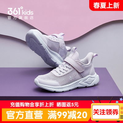 361女童鞋夏季新款大网孔跑步鞋户外透气单网鞋小女孩网面运动鞋