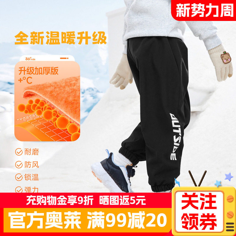 加绒保暖|361童装男女童加厚梭织长裤冬季新款儿童防风黑色运动裤