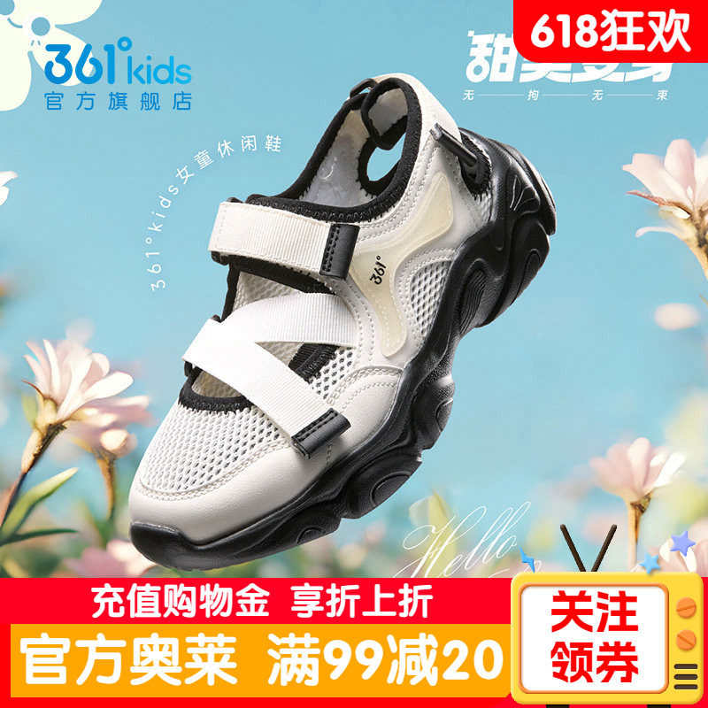 361度童鞋玛丽珍女童凉鞋夏季女孩鞋魔术贴透气儿童魔术贴休闲鞋