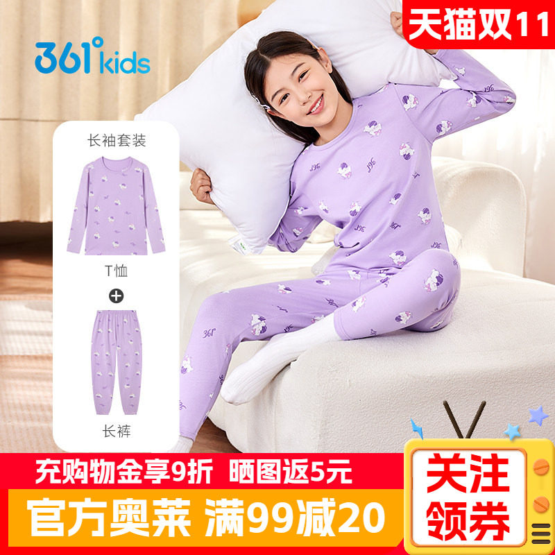 361°童装女童针织套装纯棉打底长袖长裤秋季新款女孩家居服套装