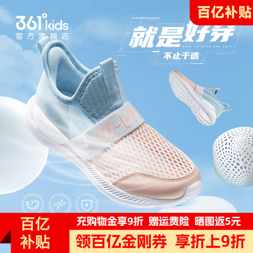 361女童透气一脚蹬运动鞋