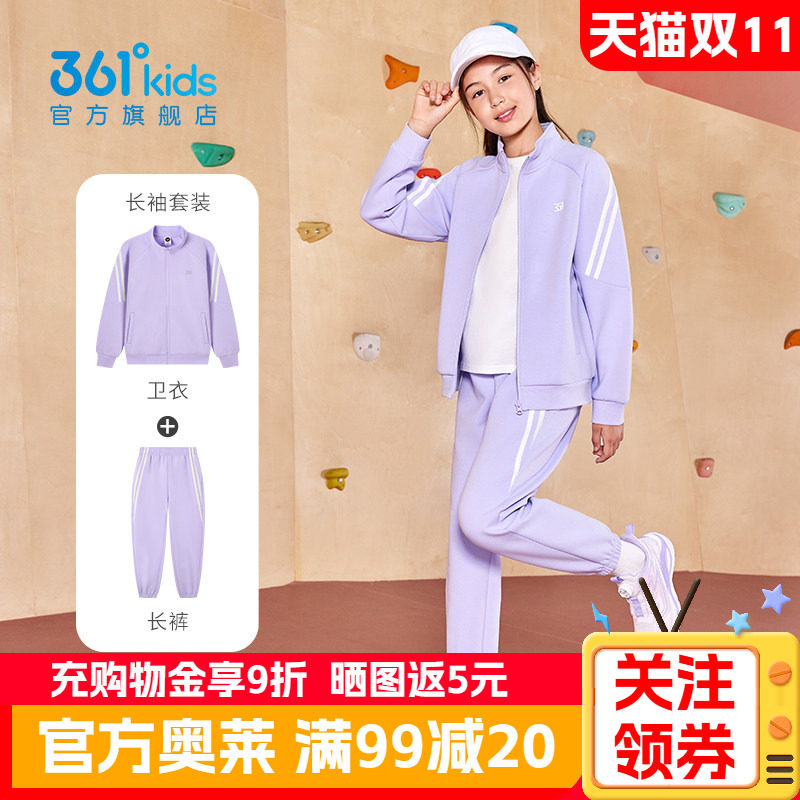 361童装女童针织套装外套长裤2026秋季款女孩紫色学生运动两件套