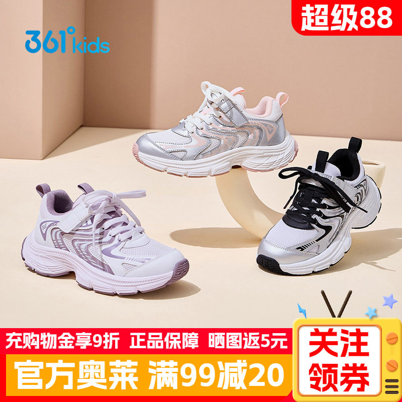 361正品童鞋女童运动鞋春秋新款儿童魔术贴休闲小女孩增高老爹鞋