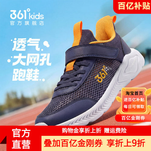361°童鞋休闲男童防滑跑步鞋