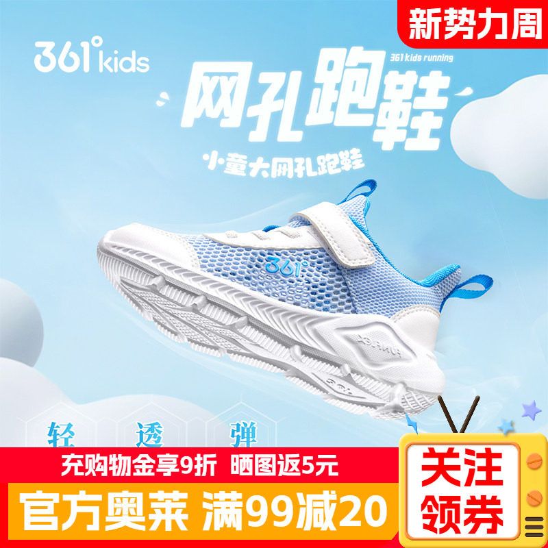 361男童鞋秋季款网面魔术贴小童透气防滑运动鞋儿童小男孩休闲鞋