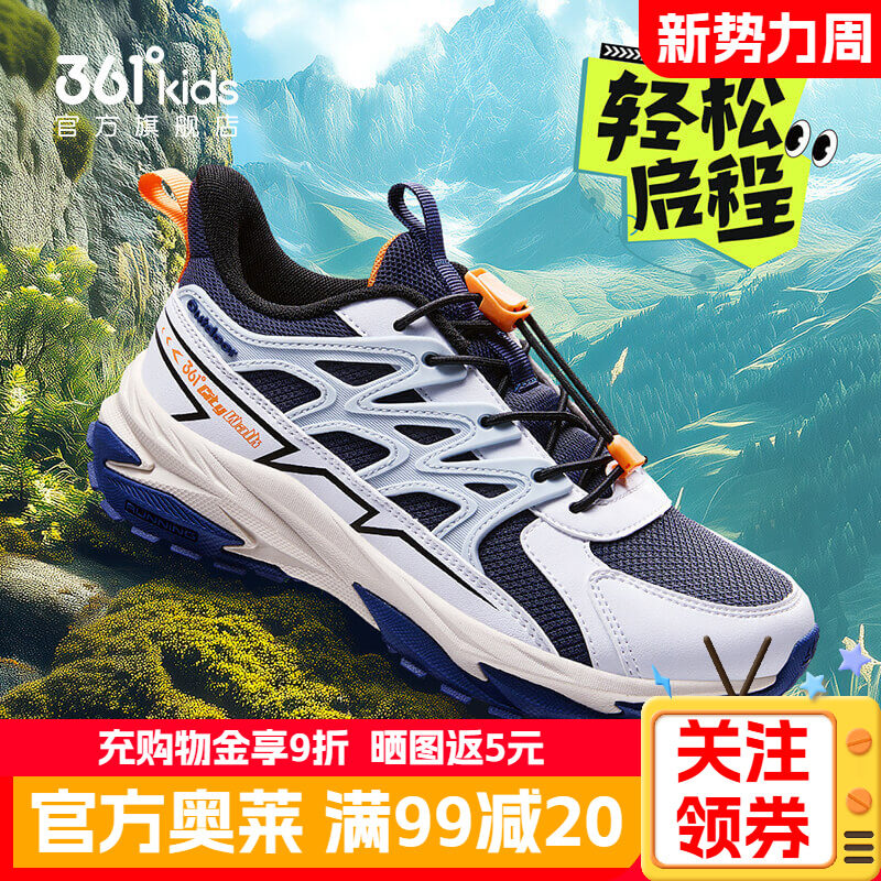 361度童鞋跑鞋2026年秋冬季新款儿童户外跑鞋男童运动鞋中大童鞋