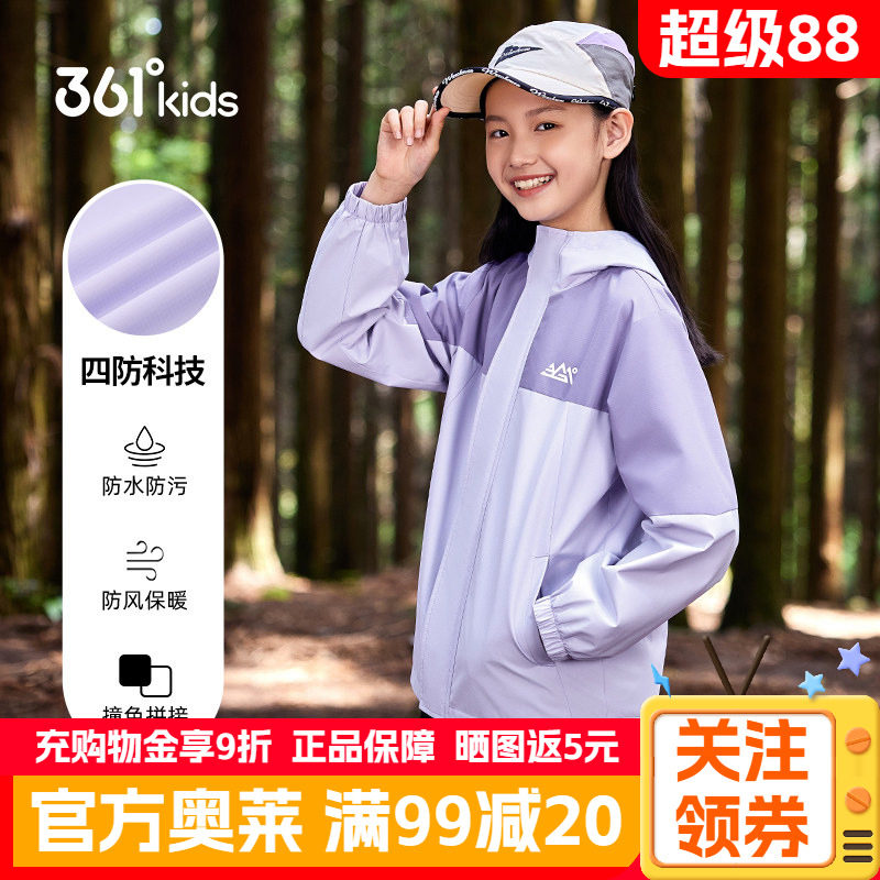 四防科技|361正品童装女童户外运动外套秋季新款防风防水女孩上衣