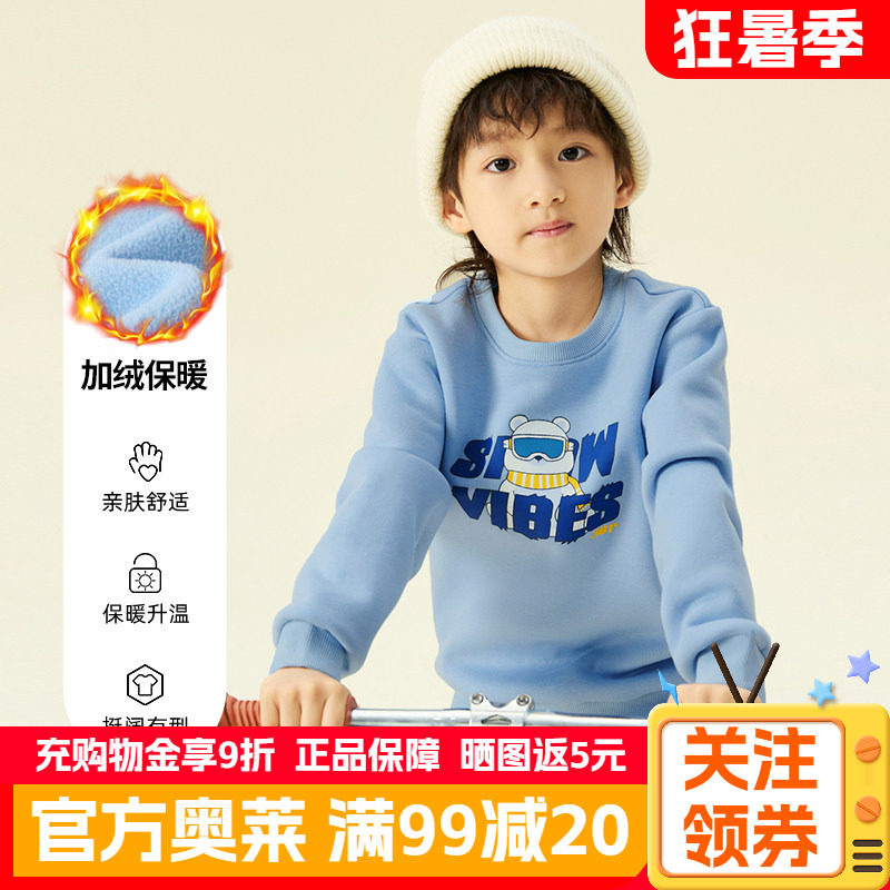 361童装男童加绒套头卫