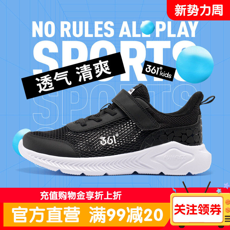 361童鞋男童网面透气运动鞋2026夏季儿童青少年男孩大网孔跑步鞋