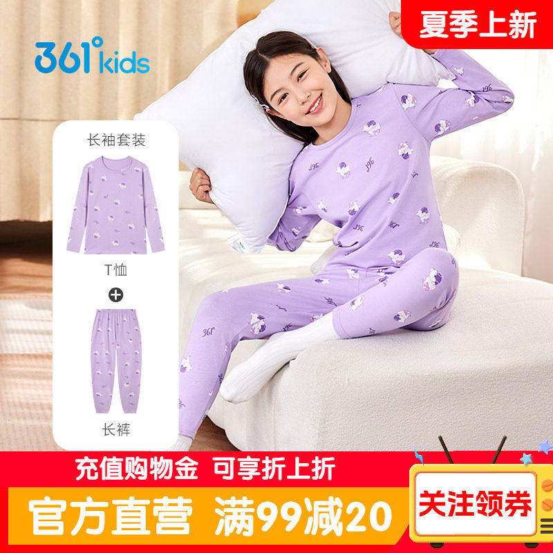 361°童装女童针织套装纯棉打底长袖长裤春季新款女孩家居服套装