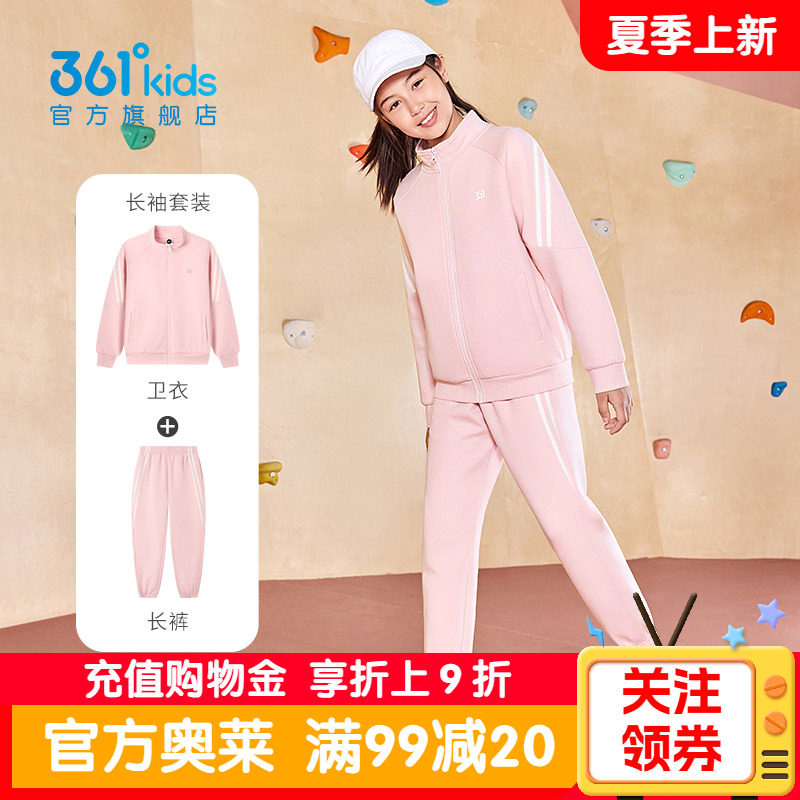 361童装女童针织套装卫衣长裤春季新款小女孩粉色休闲运动两件套