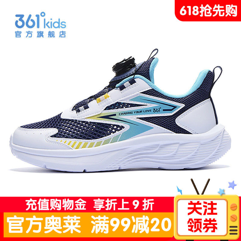 361童鞋男童大网孔运动鞋夏季网面透气网鞋儿童青少年旋钮扣跑鞋