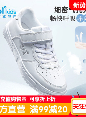 361童鞋儿童板鞋春季新款男童学生小白鞋皮面防水白色女童运动鞋