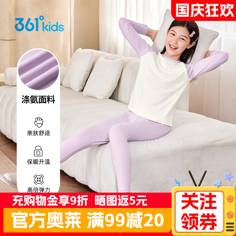361童装女童针织套装家居服儿童2026秋季女孩秋衣秋裤舒适两件套