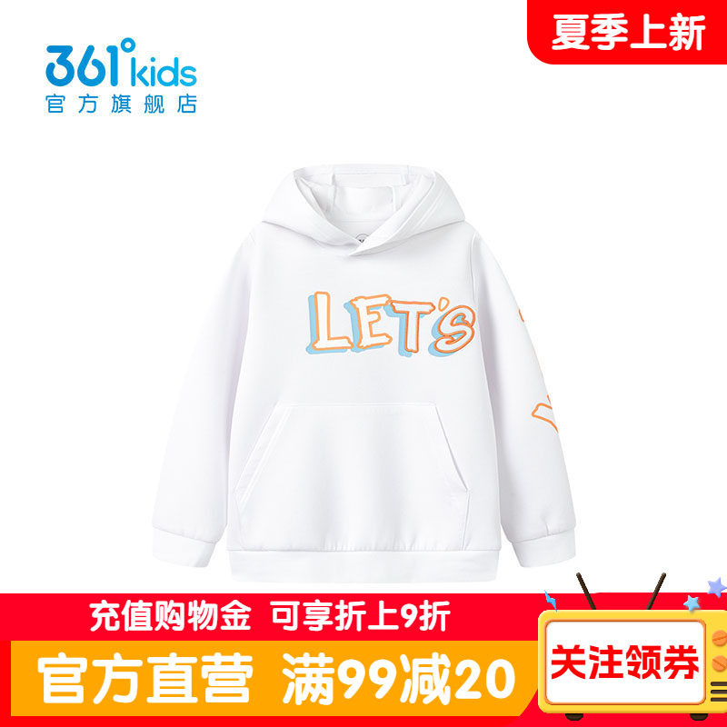 【商场同款】361°童装男童连帽卫衣2026年秋季新款小童上衣